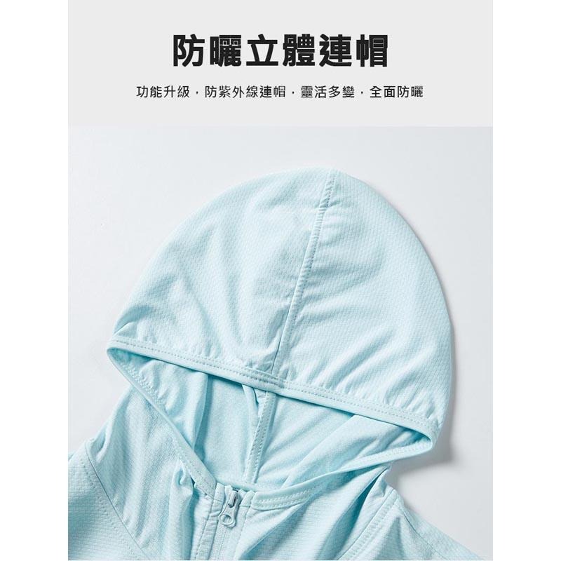 台灣現貨 防曬衣 防曬服 抗UV防曬外套 UPF50+冰絲防曬衣 女防紫外線輕薄款透氣外套 夏天防曬-細節圖3