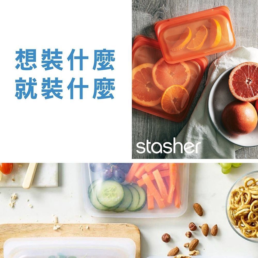 【美國Stasher✨恆隆行矽膠密封袋】食物袋保鮮袋收納袋 居家環保 辦公 外出露營 現貨-細節圖2