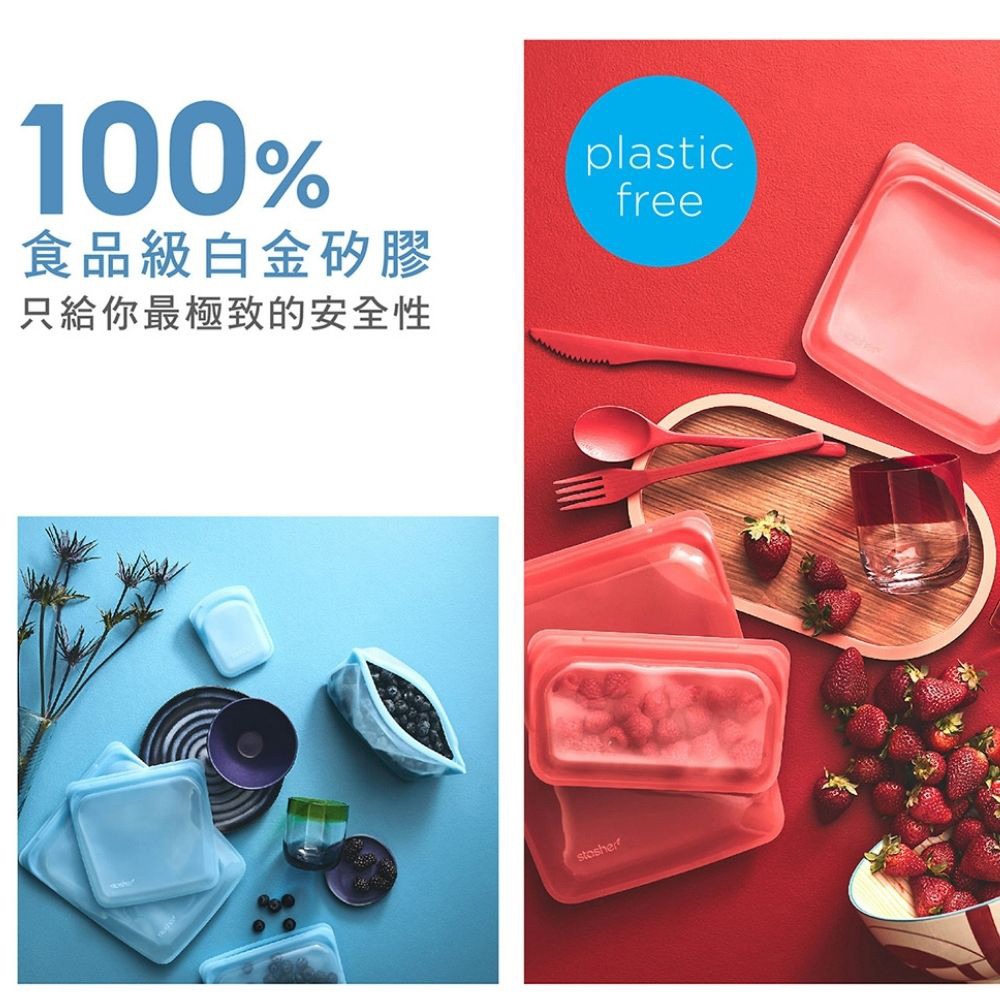 【美國Stasher✨恆隆行矽膠密封袋】食物袋保鮮袋收納袋 居家環保 辦公 外出露營 現貨-細節圖4