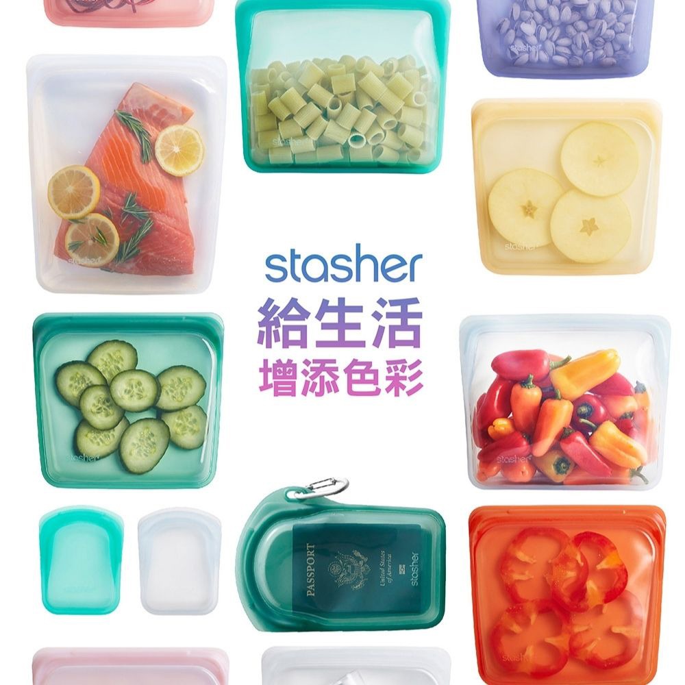 【美國Stasher✨恆隆行矽膠密封袋】食物袋保鮮袋收納袋 居家環保 辦公 外出露營 現貨-細節圖5
