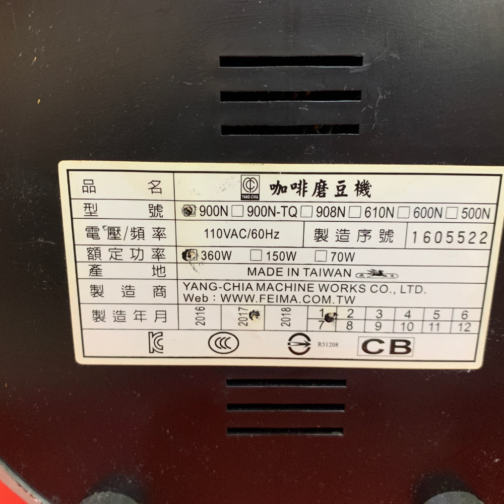 楊家 飛馬牌 900N 營業用磨豆機 110V-細節圖3