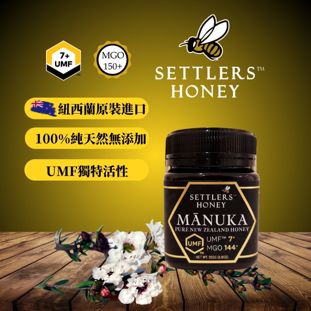 紐西蘭 Settlers 麥蘆卡蜂蜜 UMF7+ 500g-細節圖3