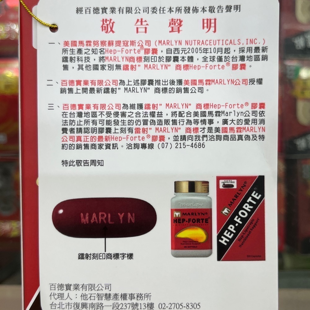 百德海寶 原海補樂寶 瓶裝300粒-細節圖3