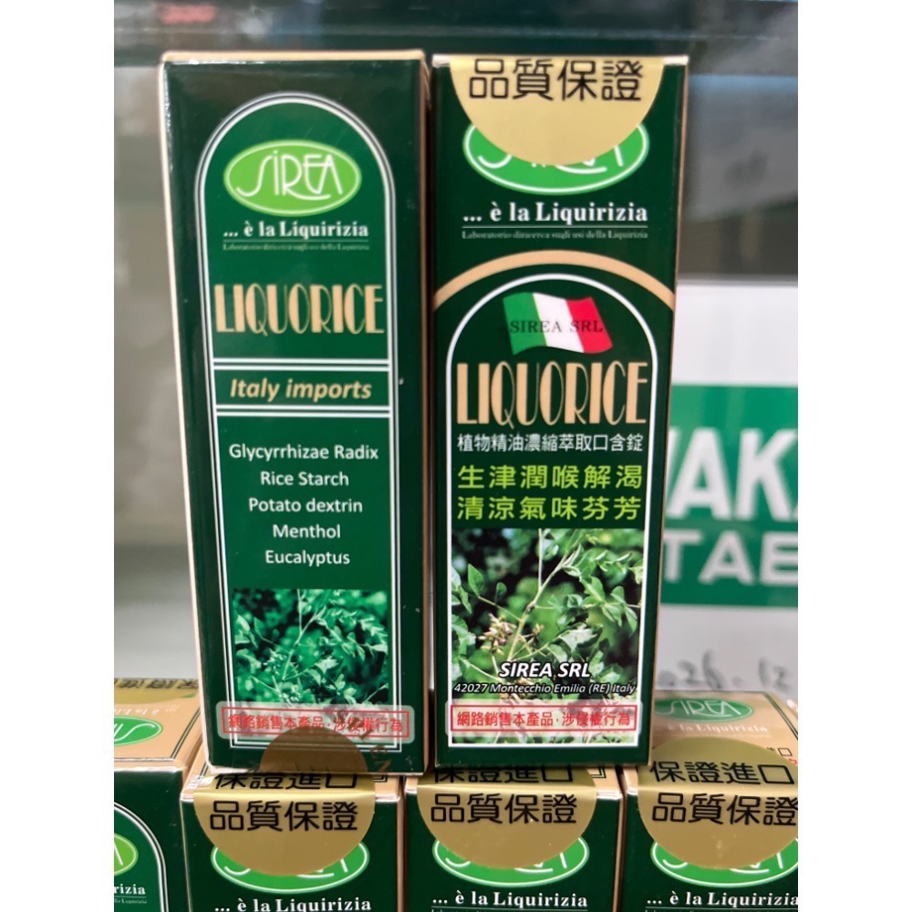 速達麗生 植物精油口含錠 80錠裝-細節圖3