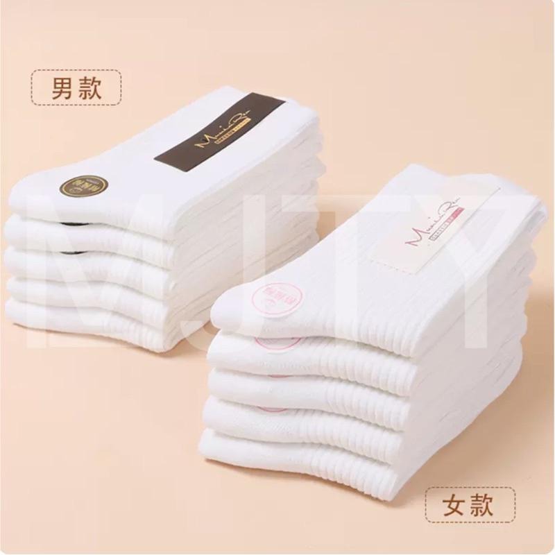 現貨⚠️快速出貨⚠️百搭款襪子 男生襪子 女生襪子  休閒襪 學生襪 運動襪 長襪 中長襪 黑襪 白襪 素色-細節圖3