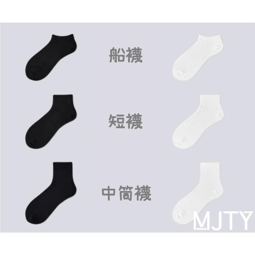 現貨⚠️快速出貨⚠️穿搭必備 船襪  短襪 中筒襪 基本款 素色 黑 白  純棉  素色襪 素面 長襪 襪-細節圖2