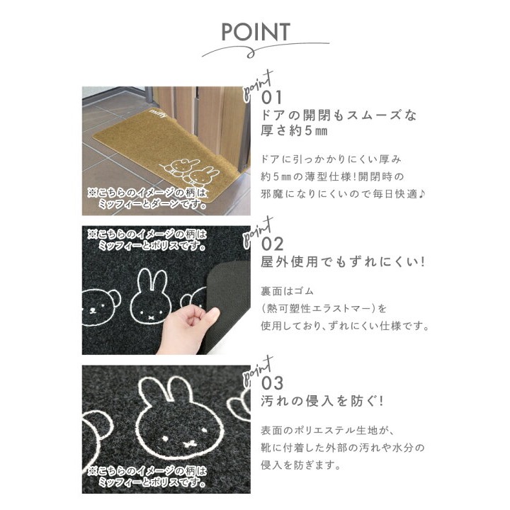 預購 日本🇯🇵Miffy米菲 室外玄關 地墊 腳踏墊-細節圖3