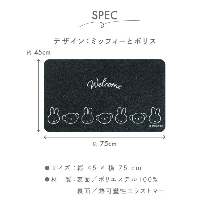 預購 日本🇯🇵Miffy米菲 室外玄關 地墊 腳踏墊-細節圖4