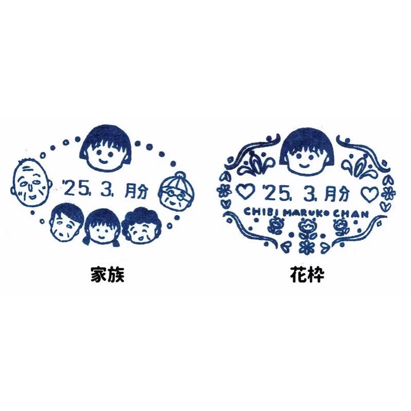 日本🇯🇵郵便局 X 櫻桃小丸子  特製日期印章 日付印 橢圓2款-細節圖2