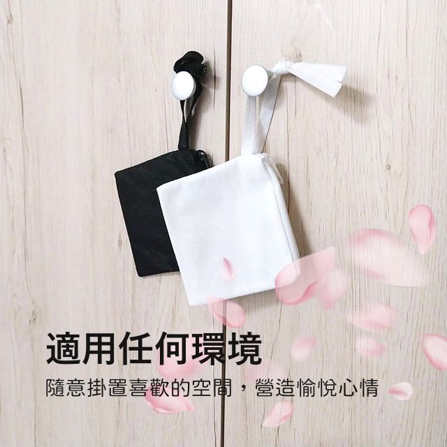 香氛豆專用袋 香香豆 香氛豆 香氛袋 除臭包 台灣製 芳香劑 芳香袋 懸掛 玄關 車用 衣櫥芳香 鞋櫃 客廳 不織布-細節圖2