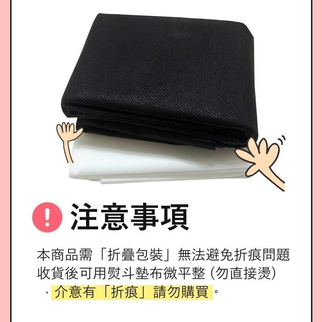 不織布 防塵布 台灣製 防潑水 口罩DIY不織布 口罩墊 塵套 防塵罩 保潔墊 包包 襯 手作 拼布 手工藝-細節圖4