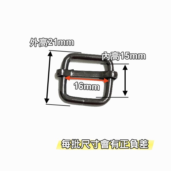 16mm日型環 日環 日型環 日形環 日字環 包包配件 揹帶調節 背帶 織帶 手作 手工藝 皮雕材料-細節圖3