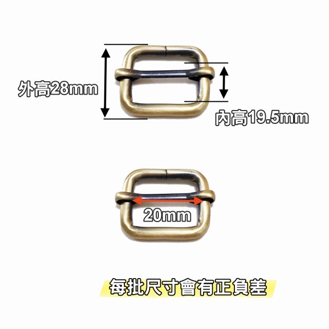 20mm日型環 日環 日型環 日形環 日字環 包包配件 揹帶調節 背帶 織帶 五金 手作 拼布 皮雕材料-細節圖2