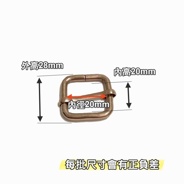 20mm日型環 日形環 日字環 日環 揹帶 背帶 調節扣 包包配件 織帶 五金 手作材料 拼布 皮雕材料-細節圖2