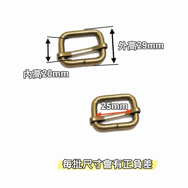 25mm日型環 日環 日型環 日形環 日字環 包包配件 揹帶調節 背帶 織帶 皮革 五金 手作 拼布 皮雕材料-細節圖2