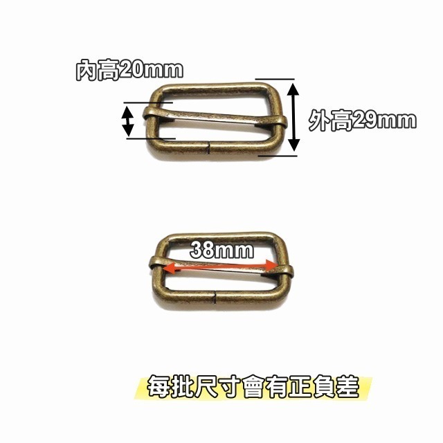 38mm日型環 日環 日型環 日形環 日字環 包包配件 揹帶 調節扣 背帶 織帶 五金 手作 拼布 皮雕材料-細節圖2