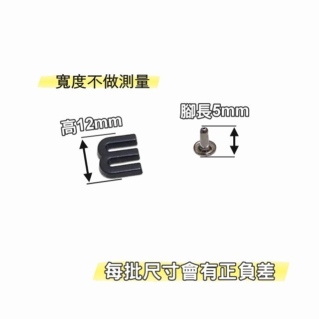 字母鉚釘 霧面黑 字母扣 裝飾LOGO 鉚釘 固定扣 英文字母 裝飾字母 包包配件 飾品 拼布 手作 手工藝-細節圖3