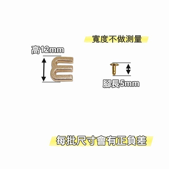 字母鉚釘 字母扣 裝飾LOGO 鉚釘 固定扣 英文字母 裝飾字母 包包配件 圓斬 錘 緊固件 手作 手工藝 皮雕-細節圖3