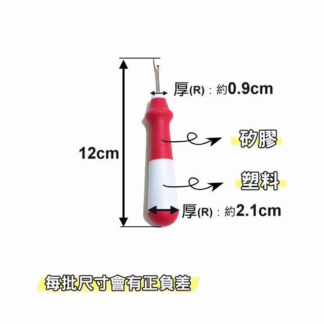 拆線器 防滑手柄 拆線刀 拆線 挑線 拆信 剪線 線 十字繡 SP線 線針 拼布 縫紉 手作 手工藝 皮雕-細節圖4