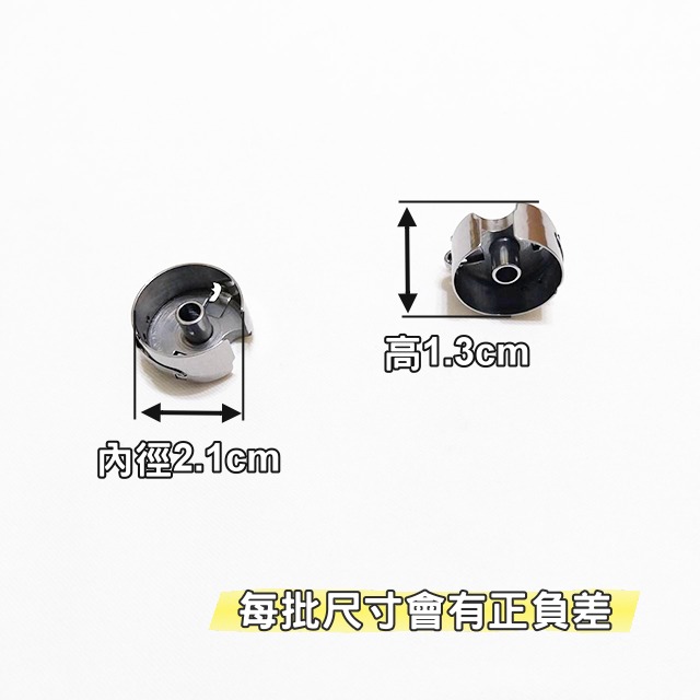 梭殼 工業縫紉機梭殼 裁縫機周邊 縫紉機 工業車 平車 梭 梭芯 梭子殼 縫紉 拼布 手作 五金 皮雕 手工藝-細節圖3