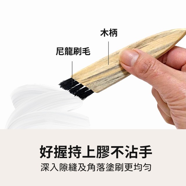 生膠刷 生膠 專用刷子 塗膠刷 膠刷 膠水 刷子 橡皮膠 黏著劑 生膠糊 清潔刷 皮革處理劑 手作 拼布 皮料 皮雕-細節圖2