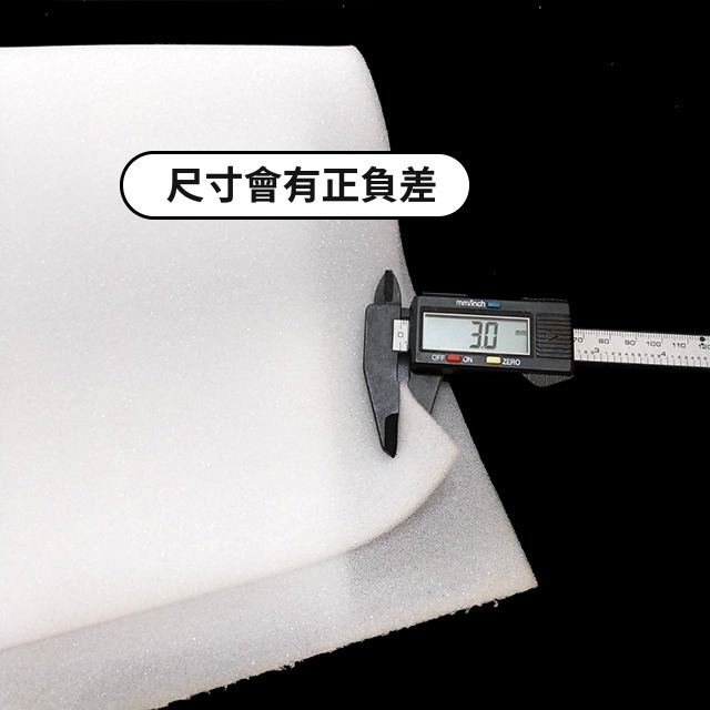 海綿 包包海棉 PU綿 泡綿 挺袋 內襯 輕軟海綿 座椅棉 沙發棉 防撞綿 包裝 包包配件 墊子 縫紉 拼布 手作-細節圖2