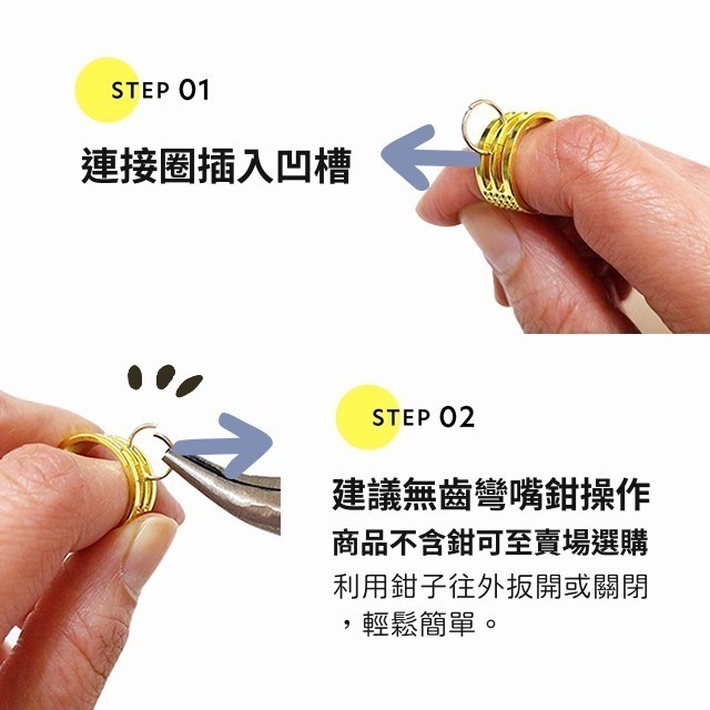 福字頂針器 工具戒 C圈 頂針戒 頂針器 開口圈 閉口圈 鏈子 鍊子 頂針箍 針線 手縫 縫紉 手作 串珠 拼布 五金-細節圖2