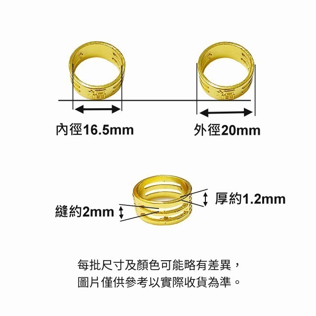 福字頂針器 工具戒 C圈 頂針戒 頂針器 開口圈 閉口圈 鏈子 鍊子 頂針箍 針線 手縫 縫紉 手作 串珠 拼布 五金-細節圖3