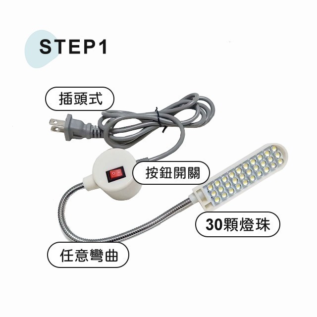 吸附式LED燈 針車燈 照明燈 工作燈 燈 led 平車 車縫 工業縫紉機 家用縫紉機 強力磁鐵 磁吸 衣車燈 縫紉-細節圖2