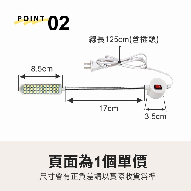 磁吸式LED燈 30燈珠 縫紉機燈 針車燈 衣車燈 工作燈 LED燈 平車 車縫 工業縫紉 家用縫紉 磁鐵 縫紉 拼布-細節圖4
