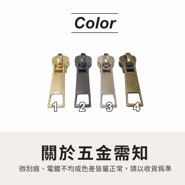 5號金屬拉鏈頭 拉頭 拉鍊頭 拉鏈頭 碼裝 金屬拉鏈 服裝輔料 包包配件 5號拉頭 手作 五金 拼布 皮雕-細節圖4