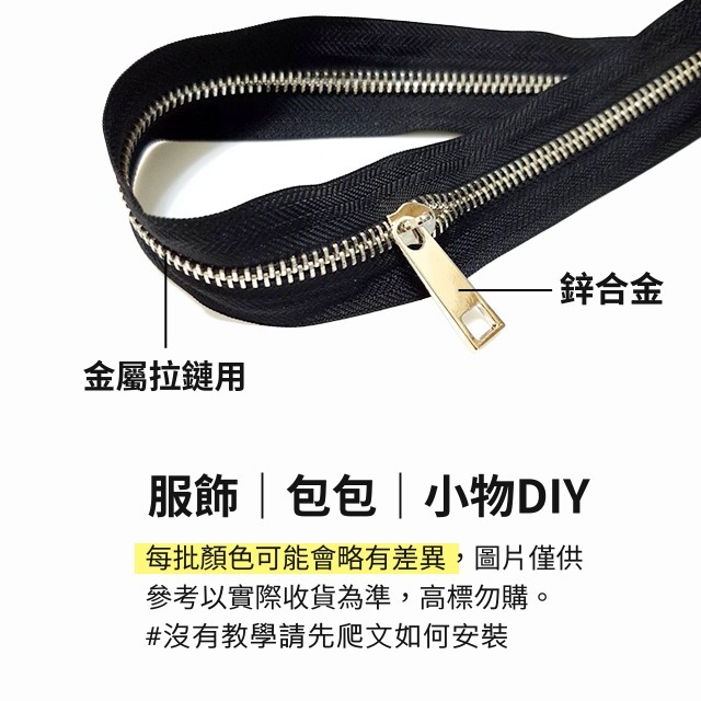 5號金屬拉鏈頭 拉頭 拉鍊頭 拉鏈頭 碼裝 金屬拉鏈 服裝輔料 包包配件 5號拉頭 手作 五金 拼布 皮雕-細節圖2