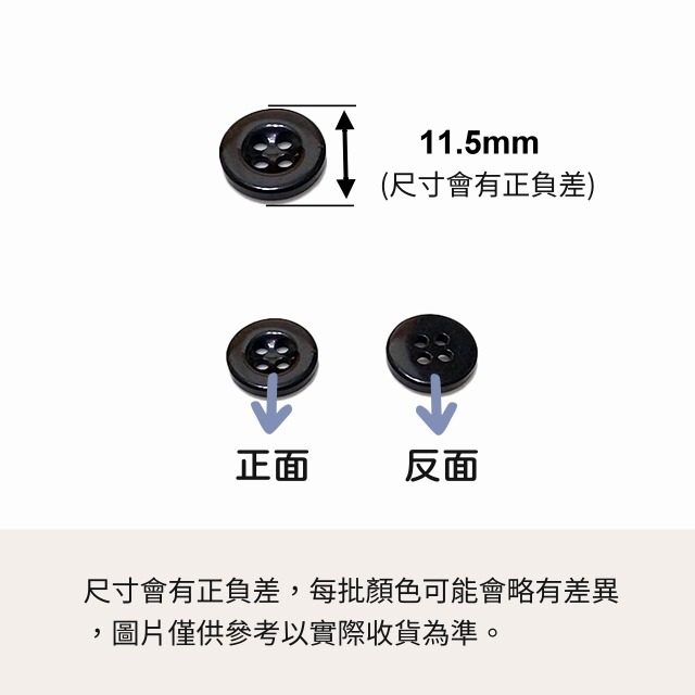 鈕釦 鈕扣 扣子 釦子 鬆緊帶 扣眼鬆緊 白色鈕釦 黑色鈕釦 玩偶 樹脂鈕釦 服裝輔眼 袖釦 領釦 縫紉 手作 手工藝-細節圖2