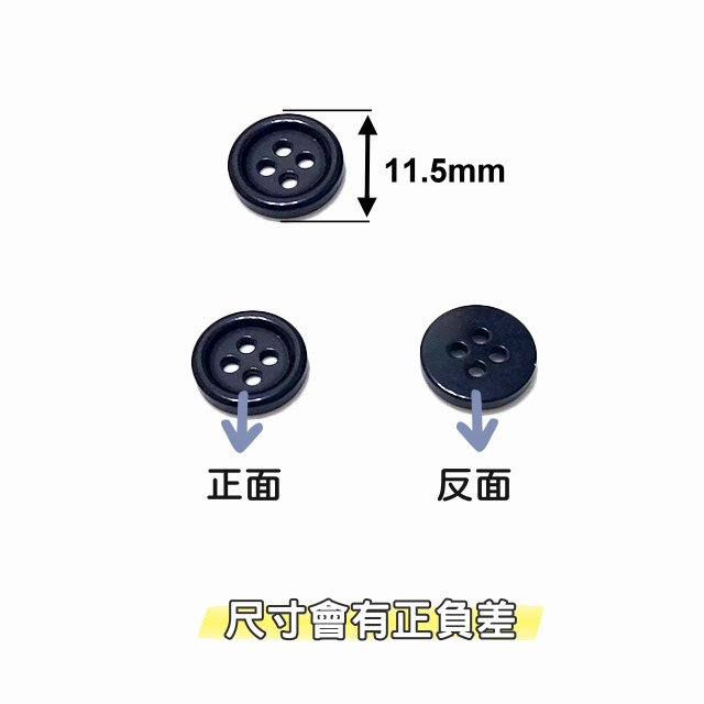 細邊鈕釦 鈕扣 鈕釦 扣子 釦子 鬆緊帶 扣眼鬆緊 白色鈕釦 黑色鈕釦 玩偶 樹脂鈕釦 服裝輔眼 袖釦 領釦 縫紉-細節圖3