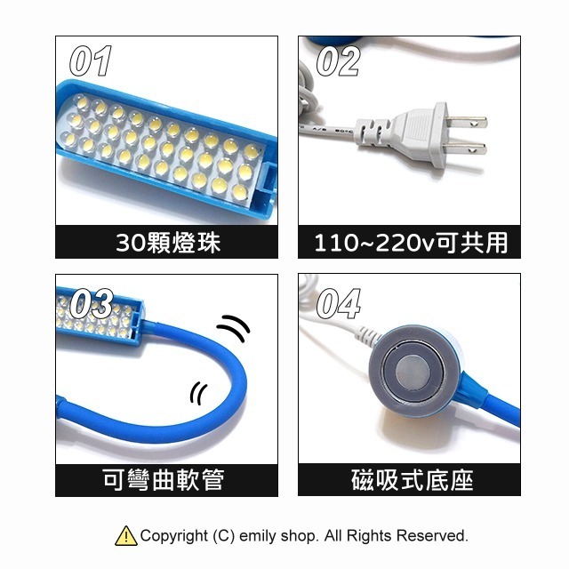 吸附式LED燈 針車燈 衣車燈 照明燈 工作燈 燈 led 平車 車縫 工業縫紉機 家用縫紉機 強力磁鐵 縫紉 五金-細節圖2