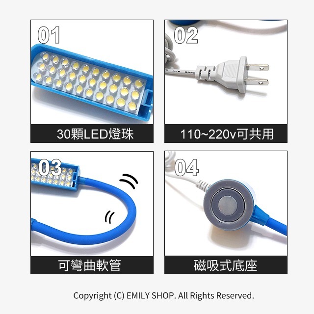 磁吸式LED燈 30燈珠 省電 縫紉機燈 針車燈 衣車燈 工作燈 LED燈 平車 車縫 蛇管燈 修車燈 強力磁鐵 縫紉-細節圖4
