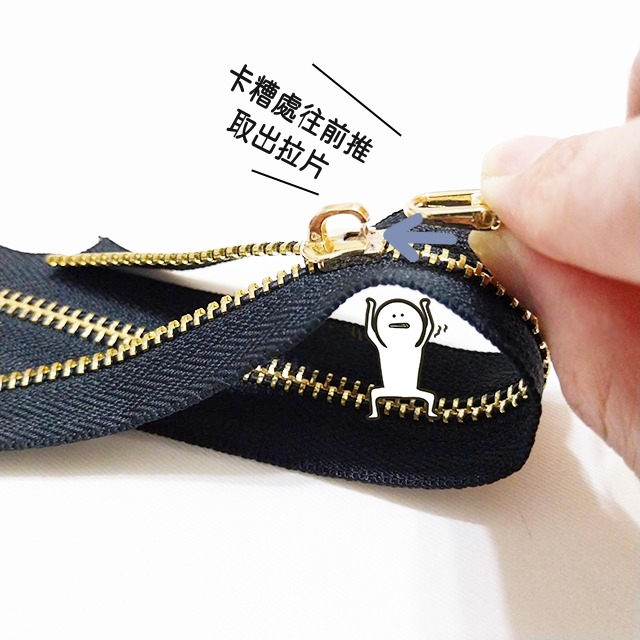 5號金屬拉鏈頭 可拆拉片 拉鏈 拉鍊 拉頭 拉鏈片 拉鍊頭 包包拉頭 服裝輔料 手作 拼布 皮雕 五金-細節圖2