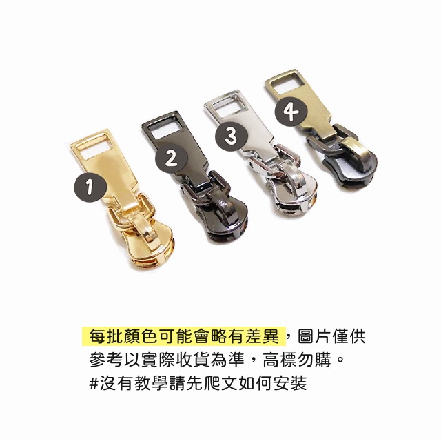 5號金屬拉鏈頭 可拆拉片 拉鏈 拉鍊 拉頭 拉鏈片 拉鍊頭 包包拉頭 服裝輔料 手作 拼布 皮雕 五金-細節圖4