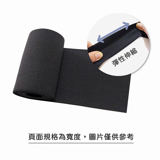 鬆緊帶 寬版鬆緊帶 高密度 強力鬆緊帶 彈力鬆緊帶 鬆緊繩 伸縮帶 束腰帶 彈力扁繩 褲腰帶 縫紉 手作-細節圖2