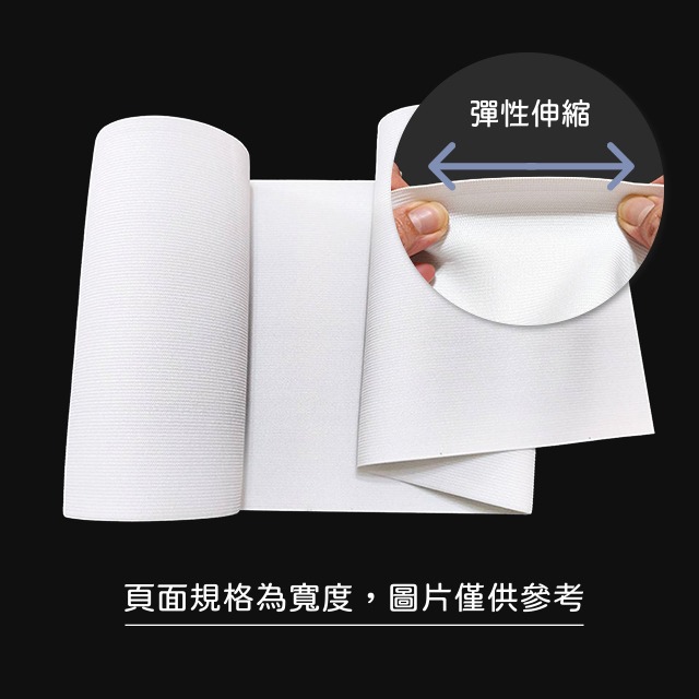 鬆緊帶 高密度 寬版鬆緊帶 強力鬆緊帶 彈力鬆緊帶 鬆緊繩 伸縮帶 束腰帶 彈力扁繩 褲腰帶 縫紉 手作-細節圖2