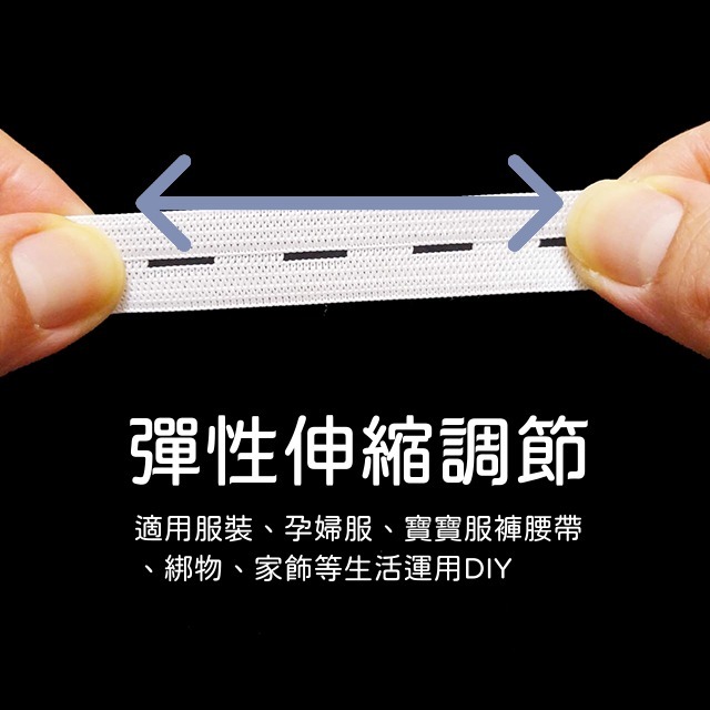 扣眼鬆緊帶 鬆緊帶 紐釦 寶寶服 孕婦裝 伸縮帶 彈力鬆緊帶 鬆緊繩 褲腰帶 彈力扁繩 縫紉 手作-細節圖2