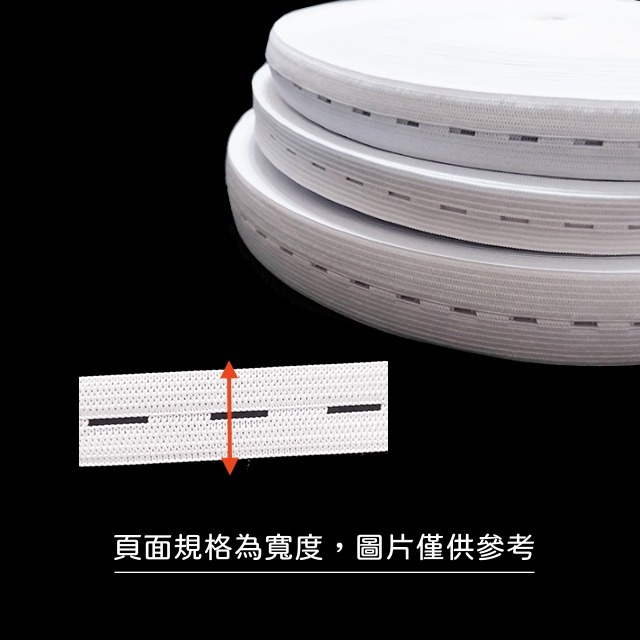 扣眼鬆緊帶 鬆緊帶 紐釦 寶寶服 孕婦裝 伸縮帶 彈力鬆緊帶 鬆緊繩 褲腰帶 彈力扁繩 縫紉 手作-細節圖3