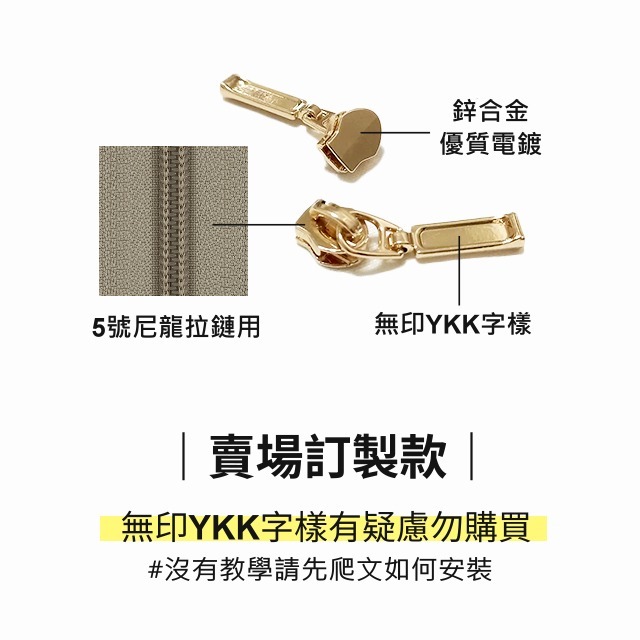 YKK5號尼龍拉鏈頭 尼龍 拉鏈頭 YKK拉鍊頭 5號 拉鏈 拉鍊 碼裝拉鏈 包包拉頭 衣服拉鏈頭 手作材料 五金-細節圖2