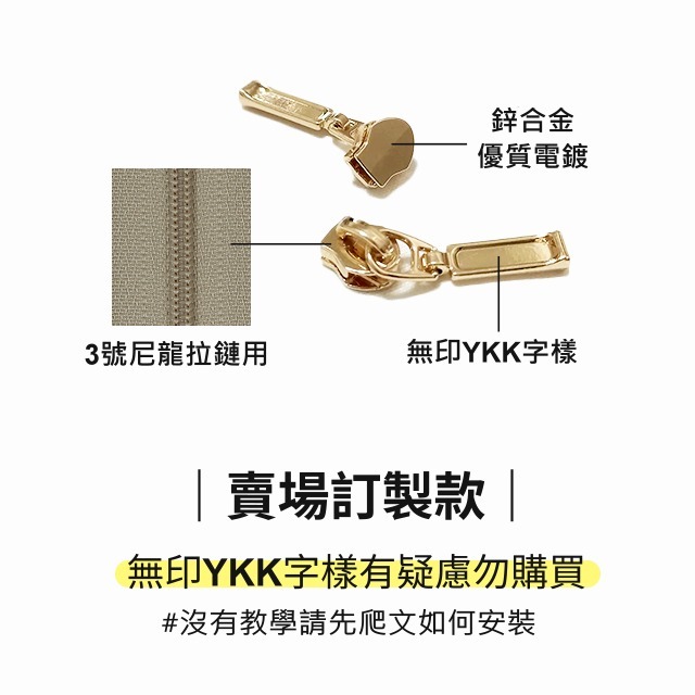 YKK3號尼龍拉鏈頭 尼龍 拉鏈頭 YKK拉鍊頭 3號 拉鏈 拉鍊 碼裝拉鏈 包包拉頭 衣服拉鏈頭 手作材料 五金-細節圖3