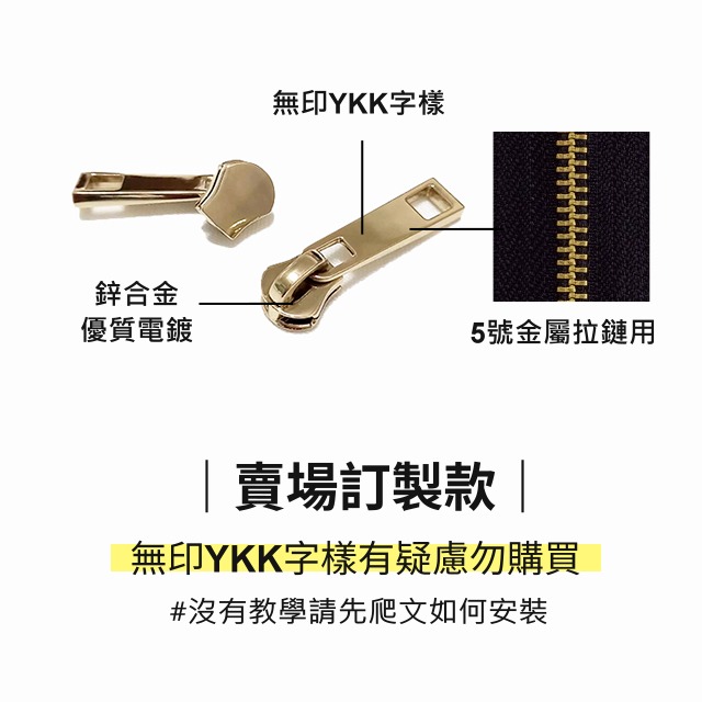 YKK5號金屬拉鏈頭 台灣製 YKK拉鍊頭 金屬拉鍊頭 拉鍊頭 拉鏈 拉鍊 包包拉頭 衣服拉鏈頭 手作材料 五金 皮雕-細節圖2