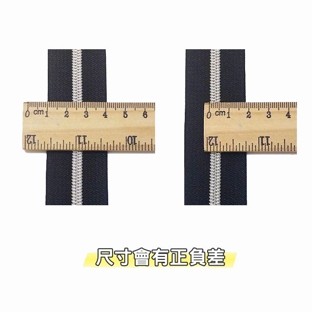 5號尼龍拉鏈 台灣製 尼龍 拉鍊 拉鏈 5號拉鍊 尼龍拉鍊 碼裝拉鏈 包包拉鍊 外套拉鏈 拉鏈頭 手作 縫紉 拼布-細節圖3