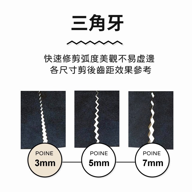 鋸齒剪刀 花邊剪 牙口剪 三角齒 剪刀 裁縫剪 裁布剪 花布剪 色卡剪 布剪 皮革剪刀 造型剪刀 縫紉 手作 文具-細節圖3