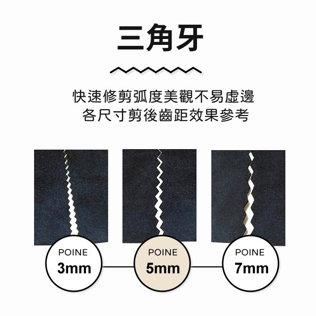鋸齒剪刀 三角齒 花邊剪 牙口剪 剪刀 裁縫剪 樣布剪刀 花布剪 色卡剪 布剪 皮革剪刀 造型剪刀 文具剪刀 五金-細節圖4