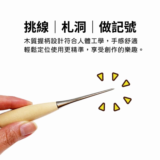 錐子 椎子 大頭木柄 目打 打孔 圓孔木柄錐子 實木木柄錐 札洞 打孔 鑽孔 做記號 木柄錐 手作 縫紉 拼布-細節圖2