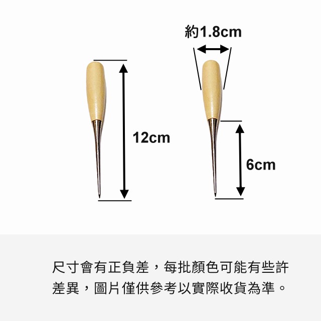 錐子 椎子 大頭木柄 目打 打孔 圓孔木柄錐子 實木木柄錐 札洞 打孔 鑽孔 做記號 木柄錐 手作 縫紉 拼布-細節圖3